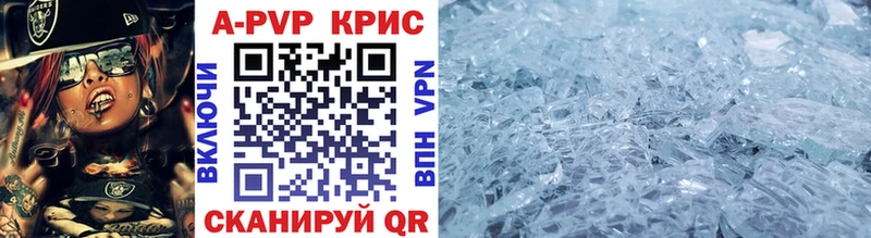 А ПВП крисы CK МЕГА зеркало Куйбышев