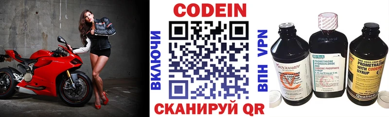 Codein напиток Lean (лин)  мега ссылка  Куйбышев 