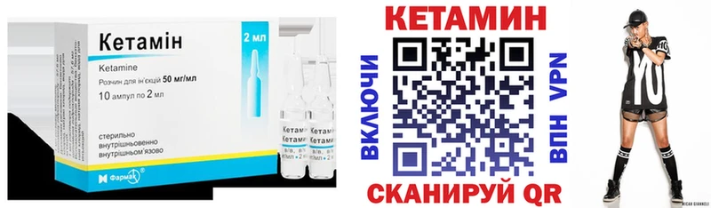 КЕТАМИН ketamine  закладки  Куйбышев 