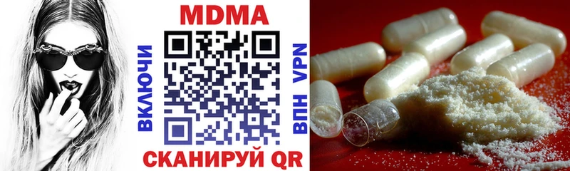 MDMA кристаллы Куйбышев