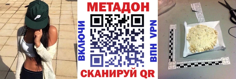купить   Куйбышев  Метадон мёд 